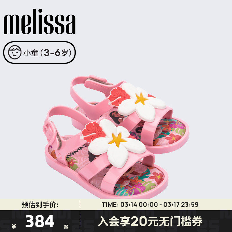 MELISSA梅丽莎迪士尼莫安娜公主小童凉鞋女童单鞋果冻配色36145