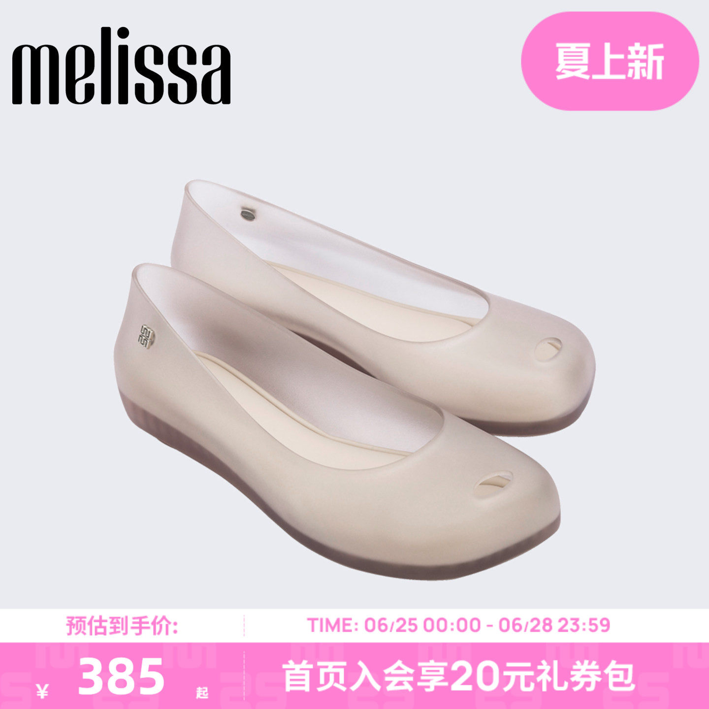 Melissa/梅丽莎2026新款女士日常休闲方头鱼嘴平底芭蕾单鞋37832