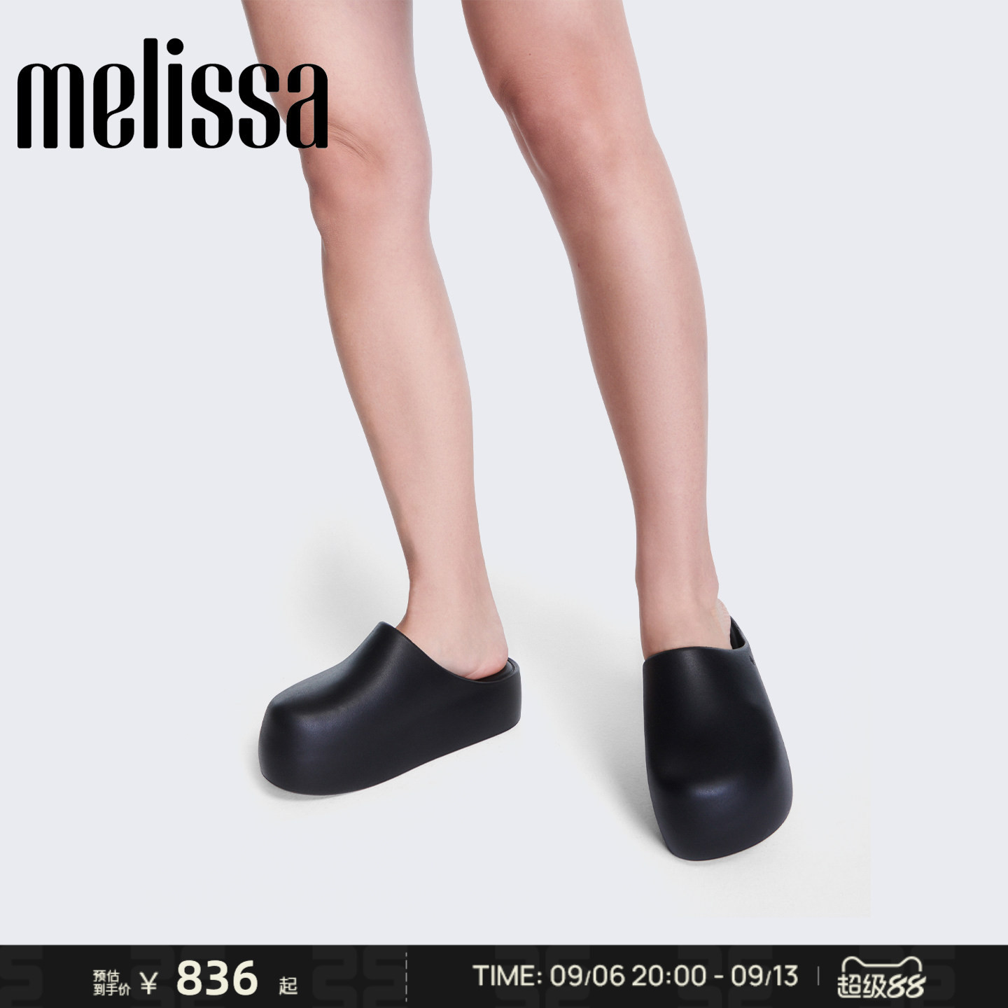 Melissa/梅丽莎26新款女士CLOG克罗格厚底奶油面包包头拖鞋37987