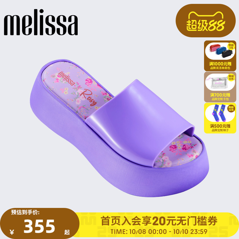 Melissa梅丽莎贝琪拖2025新款女夏季外穿果冻厚底拖鞋35952&35951