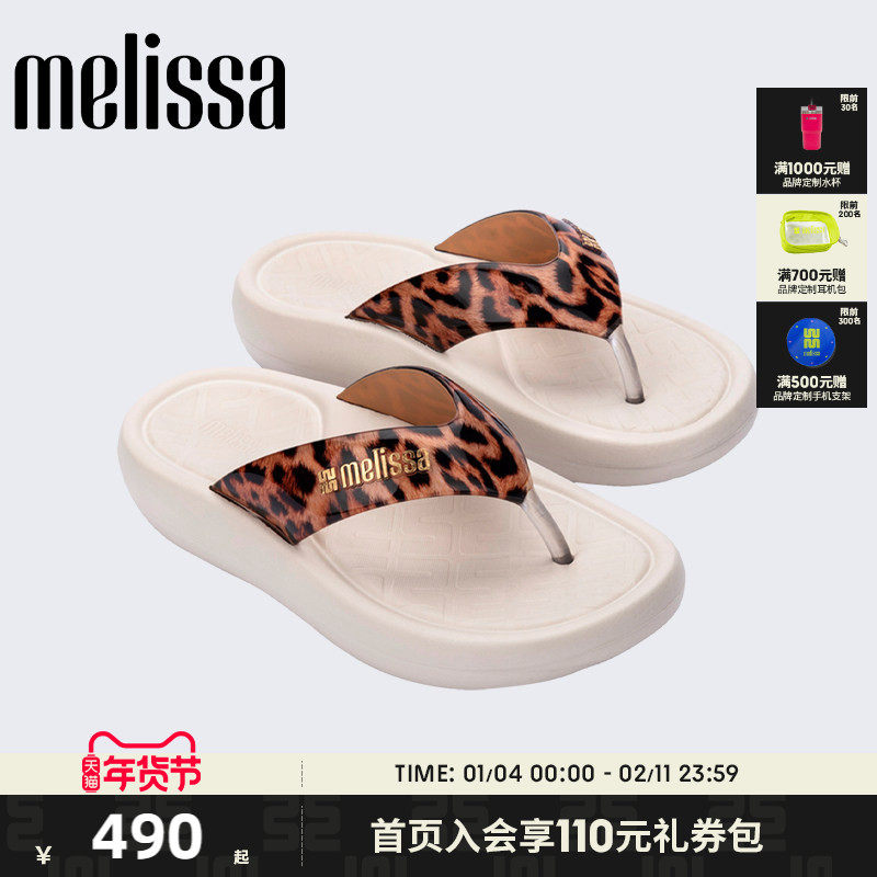 Melissa梅丽莎春季新款女夏季外穿沙滩度假夹脚人字拖鞋360