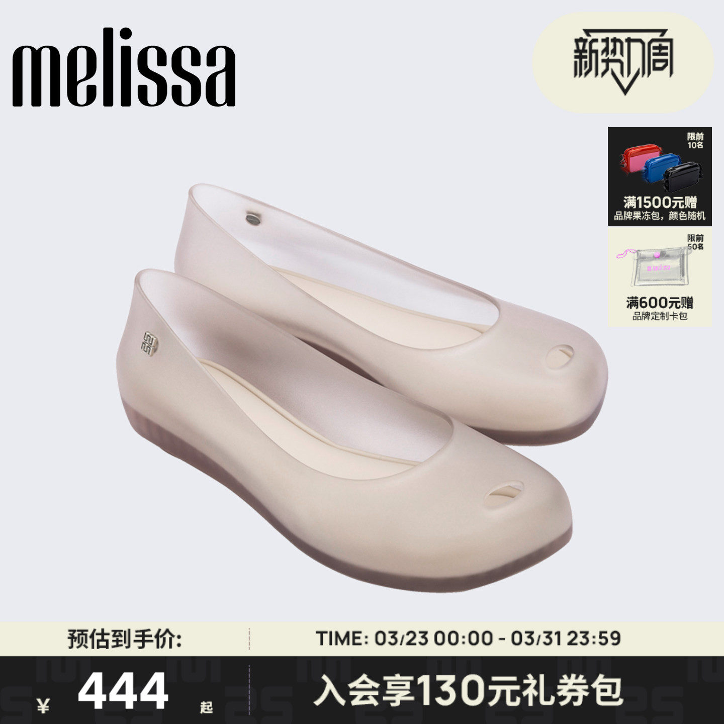 Melissa/梅丽莎2026新款女士日常休闲方头鱼嘴平底芭蕾单鞋37832