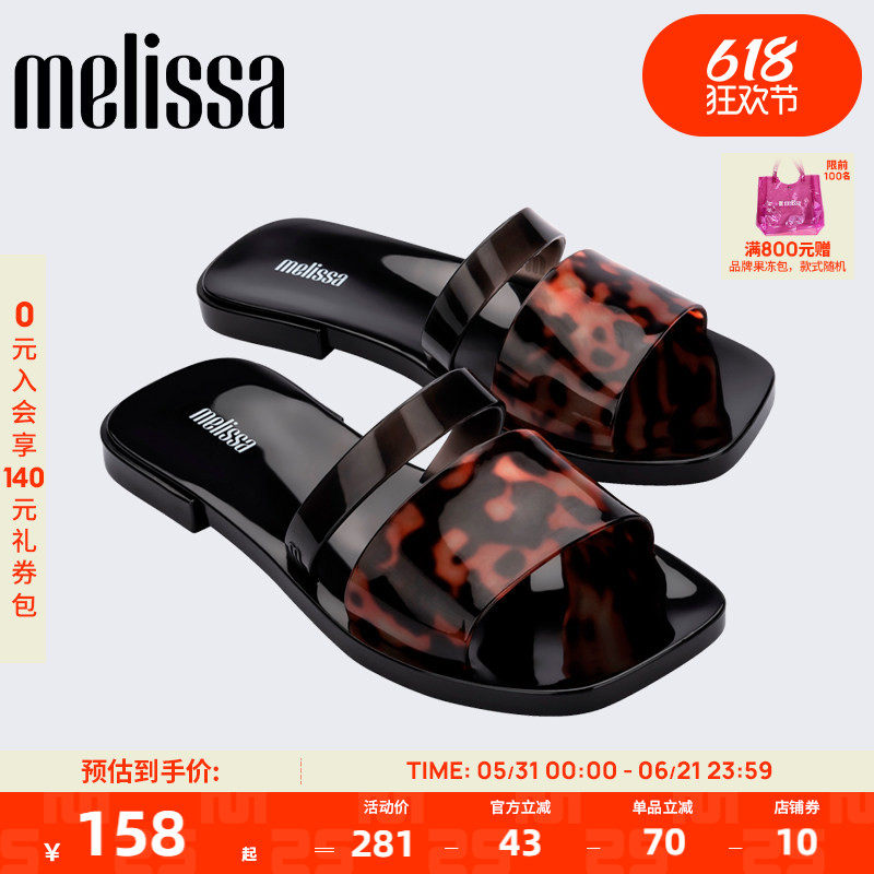 Melissa梅丽莎春夏新款沙滩旅行度假果冻鞋外穿平底拖鞋33971