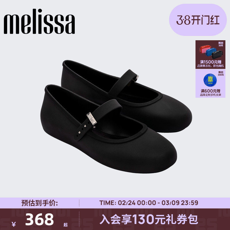 Melissa梅丽莎时尚平底芭蕾鞋气质高级感女款新年单鞋35785