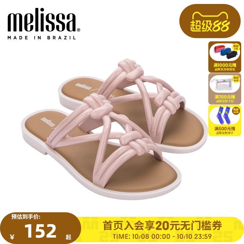 Melissa梅丽莎Salinas合作款镂空平底女士凉鞋果冻鞋33437