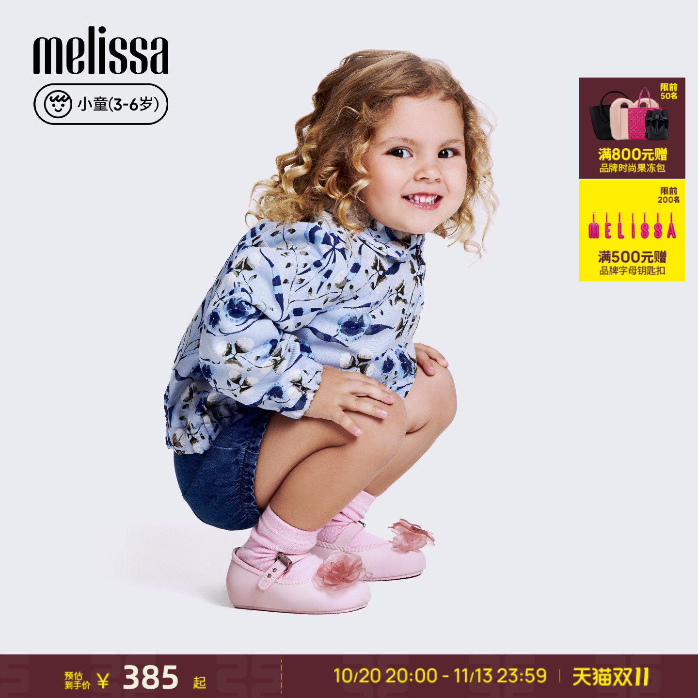 Melissa/梅丽莎小童26新款春夏季立体山茶花芭蕾鞋儿童凉鞋37823