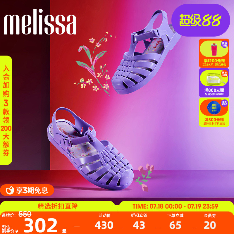 Melissa梅丽莎新款平底凉鞋女款夏季外穿果冻罗马凉鞋35951