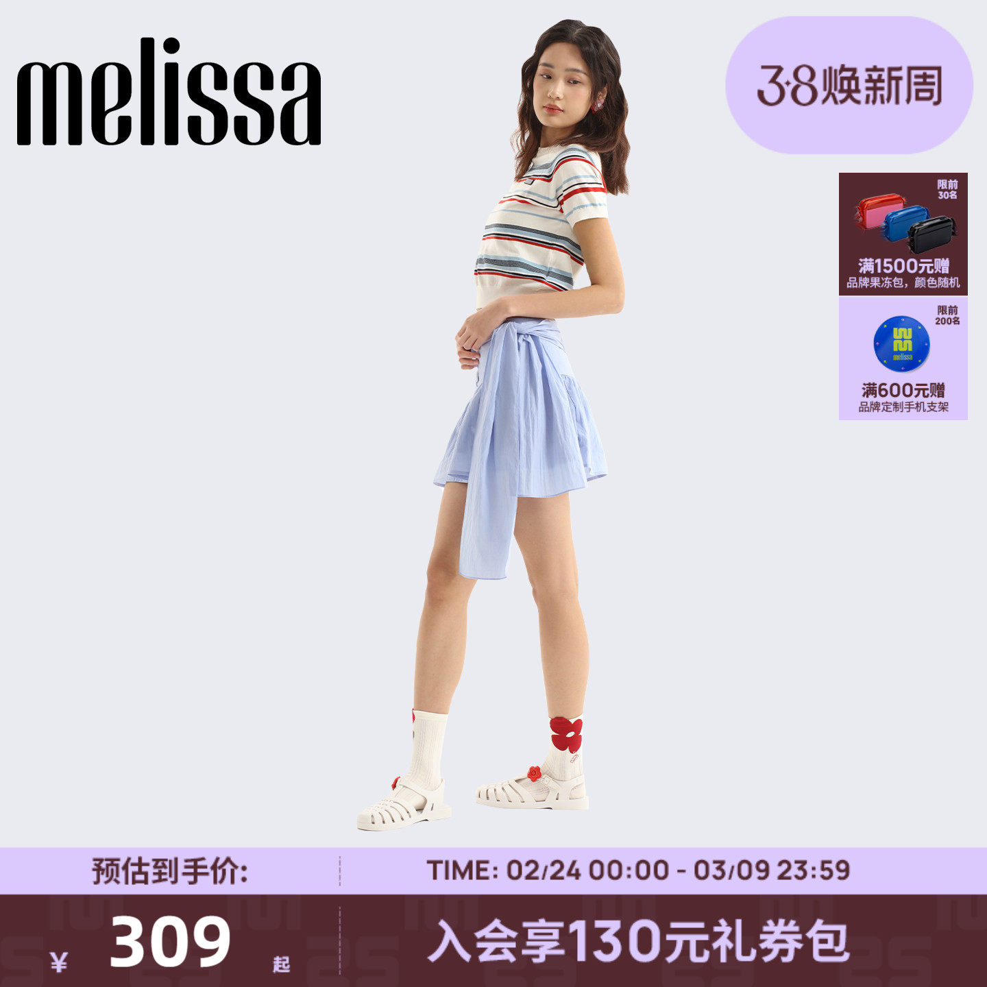 Melissa梅丽莎新款女夏季外穿果冻罗马鞋超好看包头通勤凉鞋32408