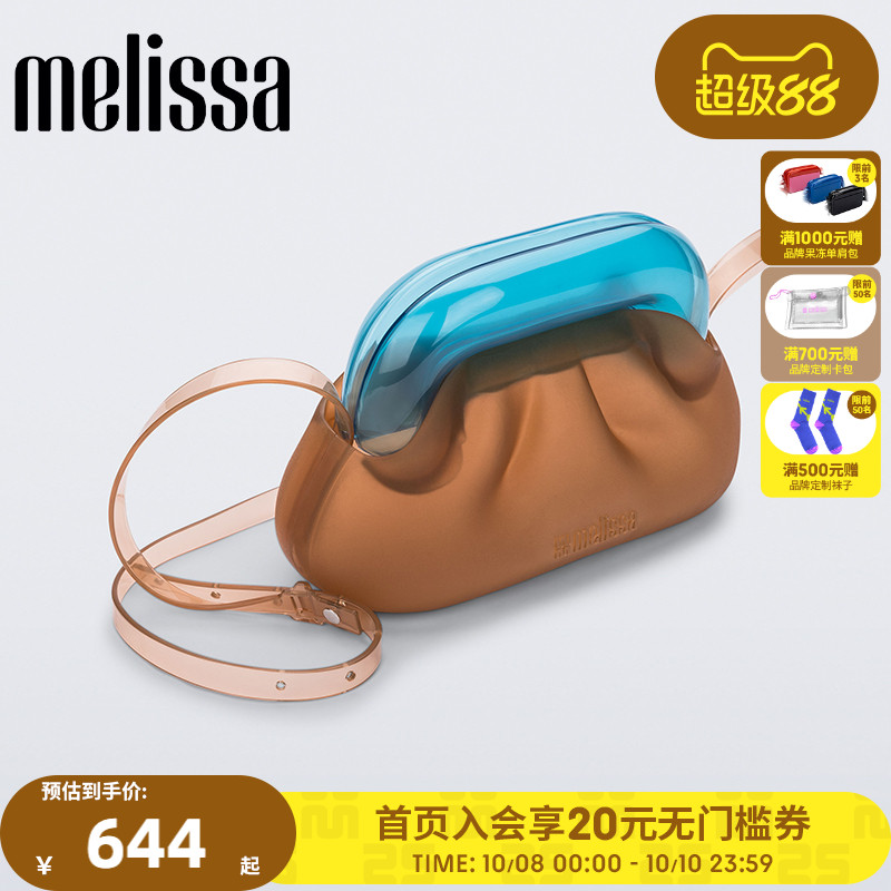 MELISSA/梅丽莎GLASSBAG女士单肩斜挎果冻包半透明成人包34464
