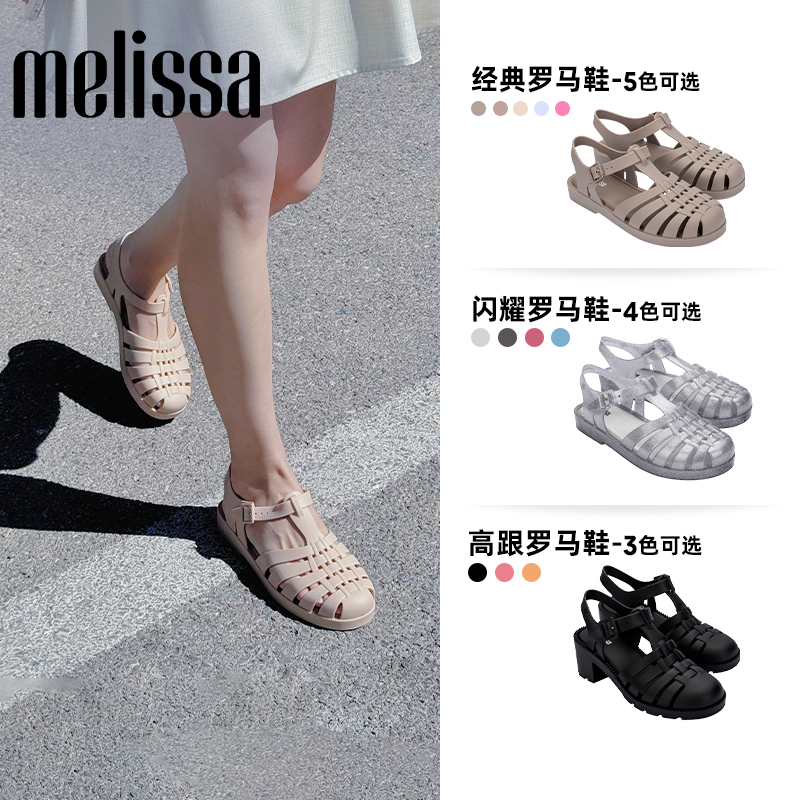 Melissa梅丽莎罗马鞋系列厚底凉鞋