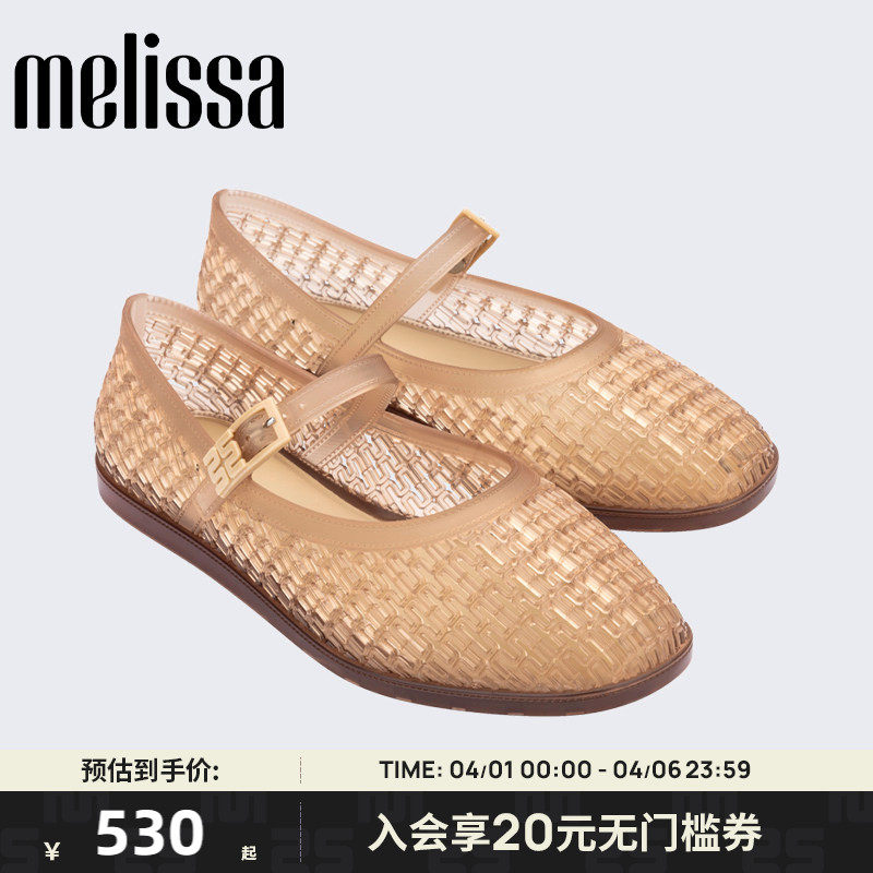 Melissa/梅丽莎女士编织镂空渔网芭蕾单鞋时尚沙滩度假凉鞋35974