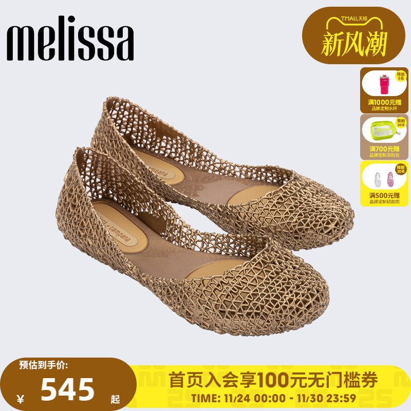 Melissa单鞋优雅镂空果冻鞋