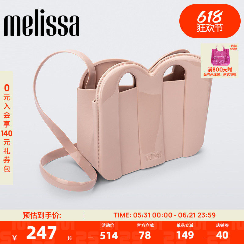 Melissa/梅丽莎女成人新品时尚糖果配色斜挎包单肩包手提包34438