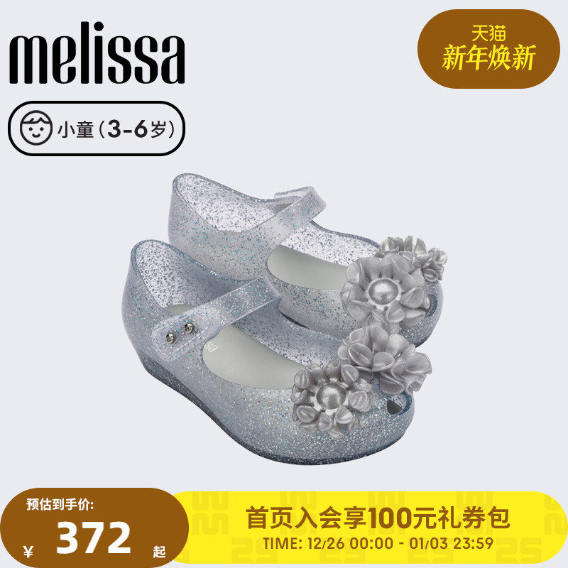 Melissa/梅丽莎25新ULTRAGIRL小童单鞋女童凉鞋鱼