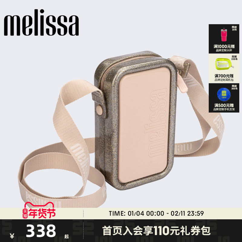 Melissa/梅丽莎2025新品成人LINK斜跨手机包果冻配色时尚包34433