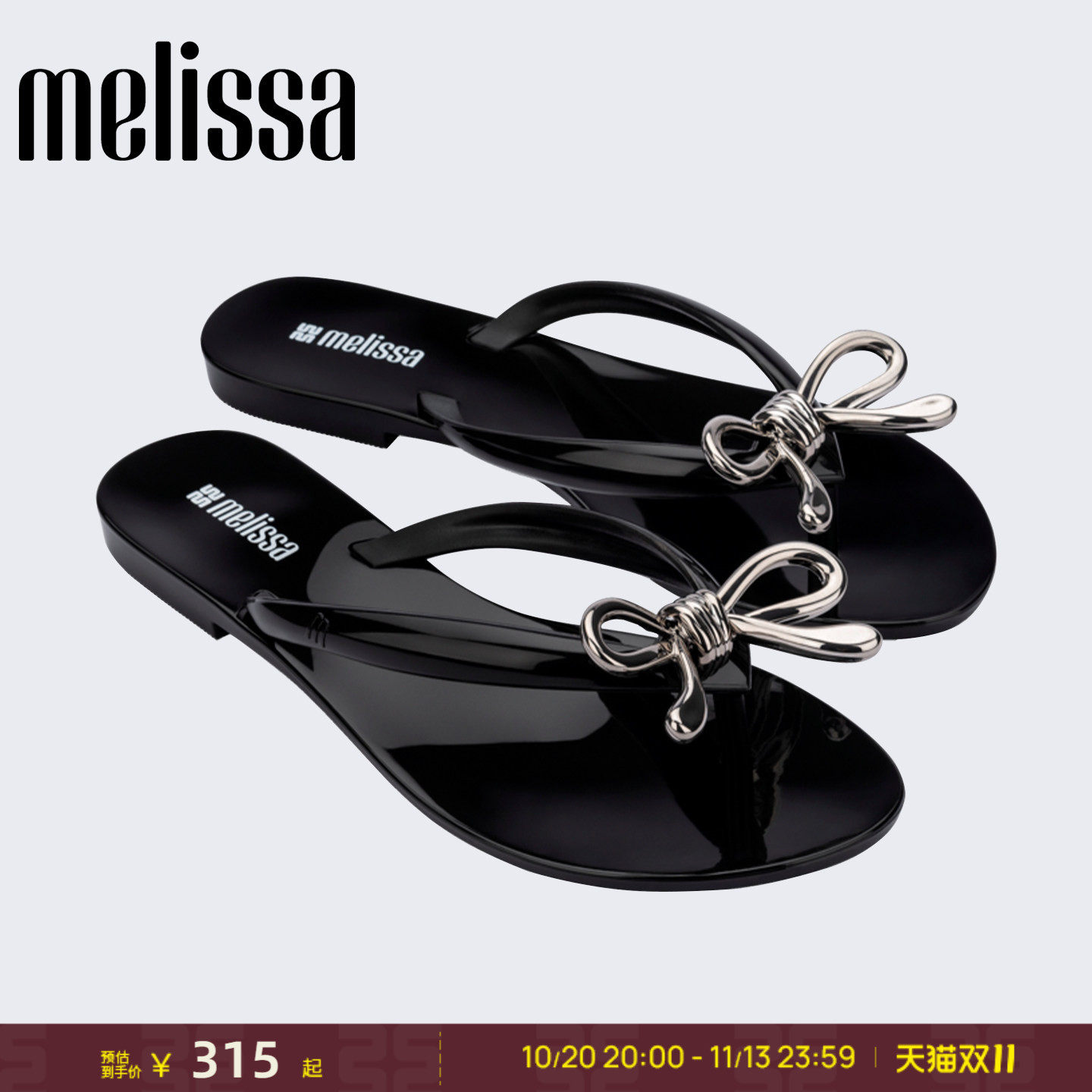 Melissa/梅丽莎女2026新款夏季简约日常蝴蝶结沙滩人字拖鞋37847