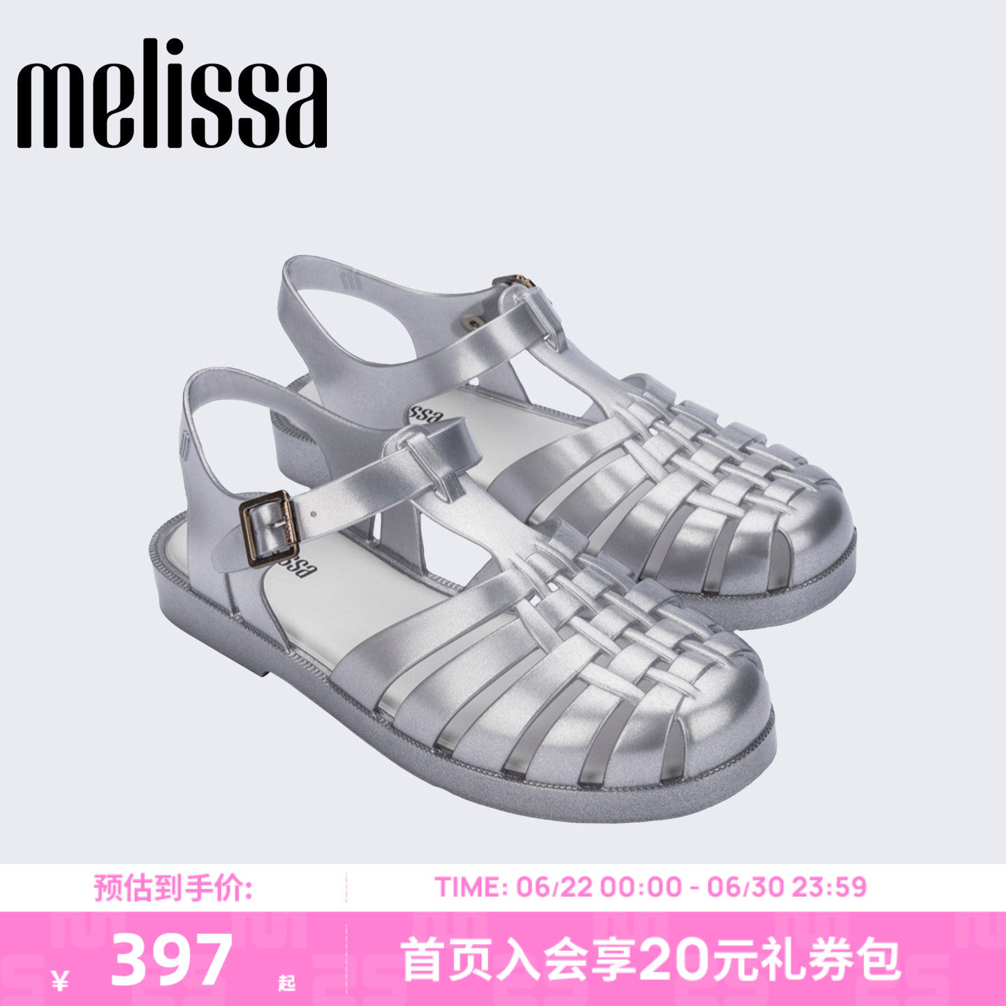 Melissa/梅丽莎26新款女士春夏季金属光泽日常通勤罗马鞋37684