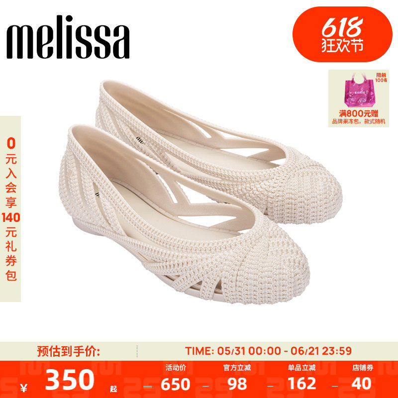 Melissa梅丽莎秋季新品女士编织镂空经典小圆头芭蕾单鞋33734