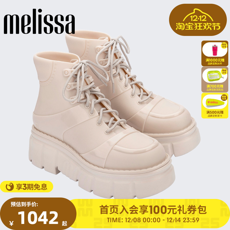 Melissa梅丽莎款朋克时尚休闲厚底秋季女款马丁靴果冻靴子35828