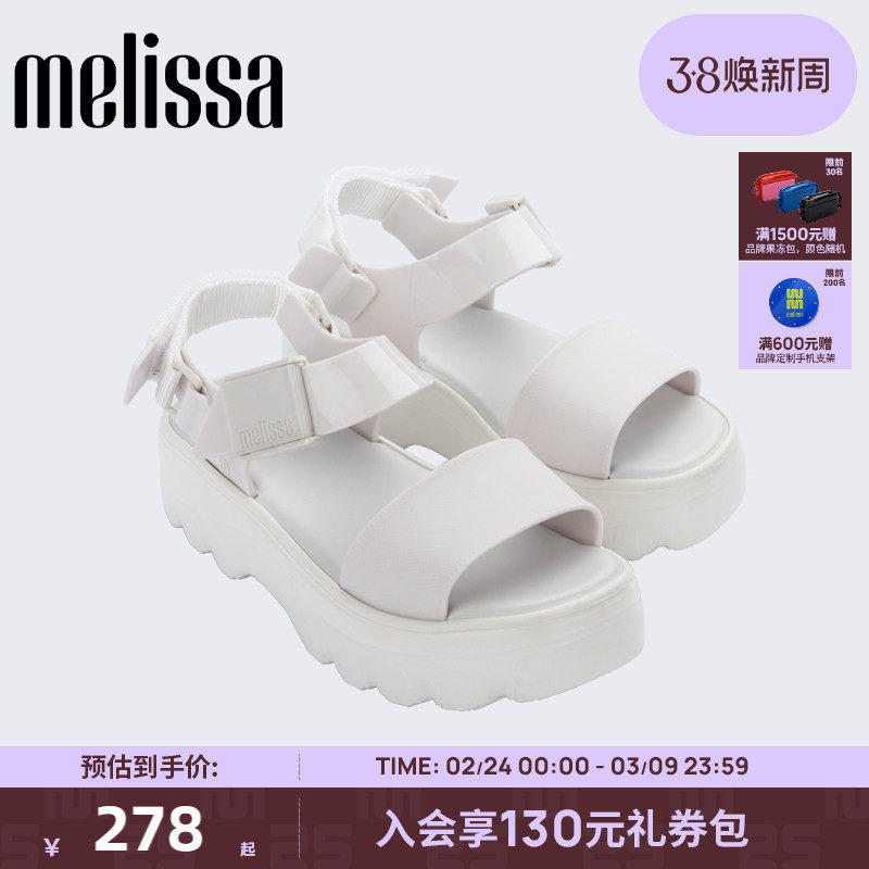Melissa梅丽莎2023款女士时尚齿轮厚底凉鞋果冻鞋32823