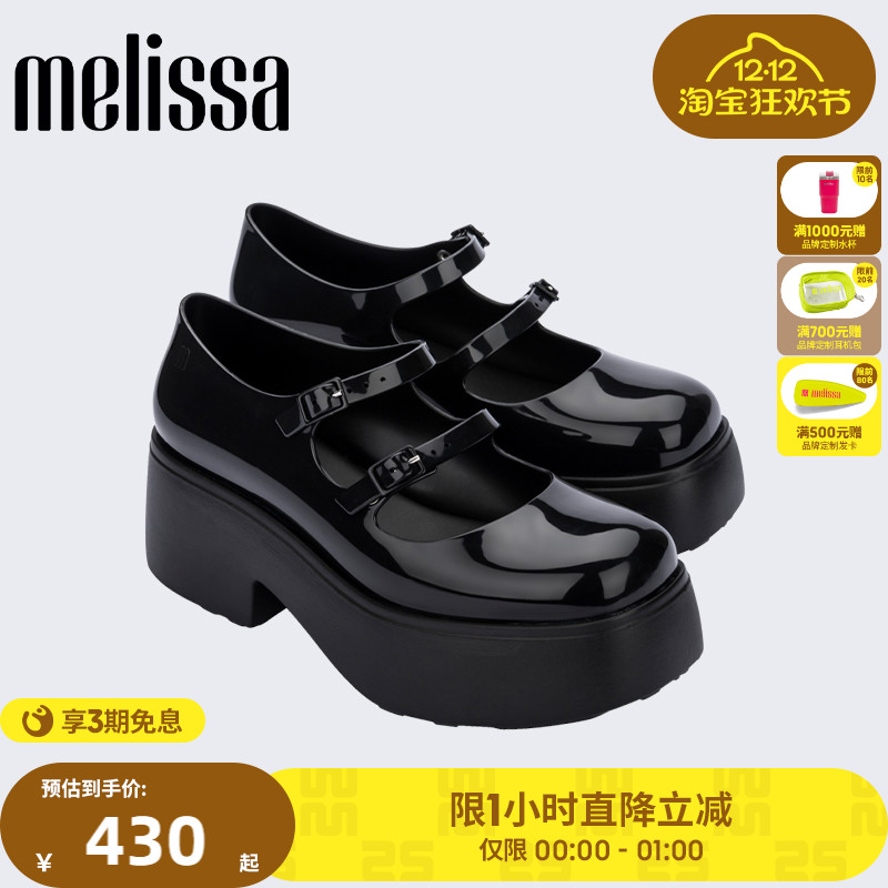 Melissa女士复古玛丽珍单鞋