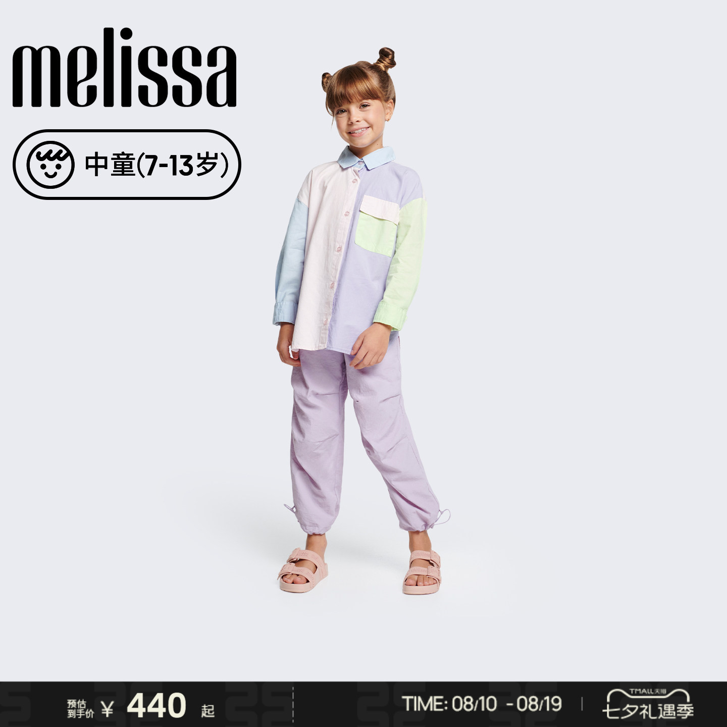 Melissa/梅丽莎休闲男童女童舒适户外沙滩时尚果冻鞋拖鞋37576