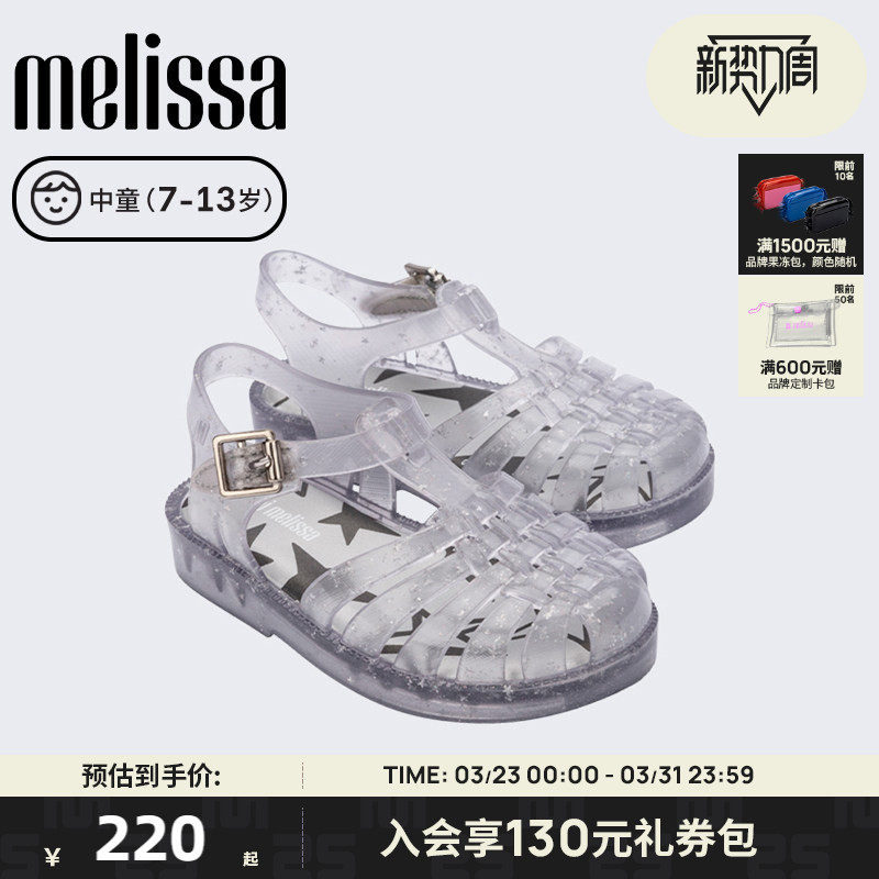 MELISSA/梅丽莎中童水晶闪耀罗马凉鞋35954