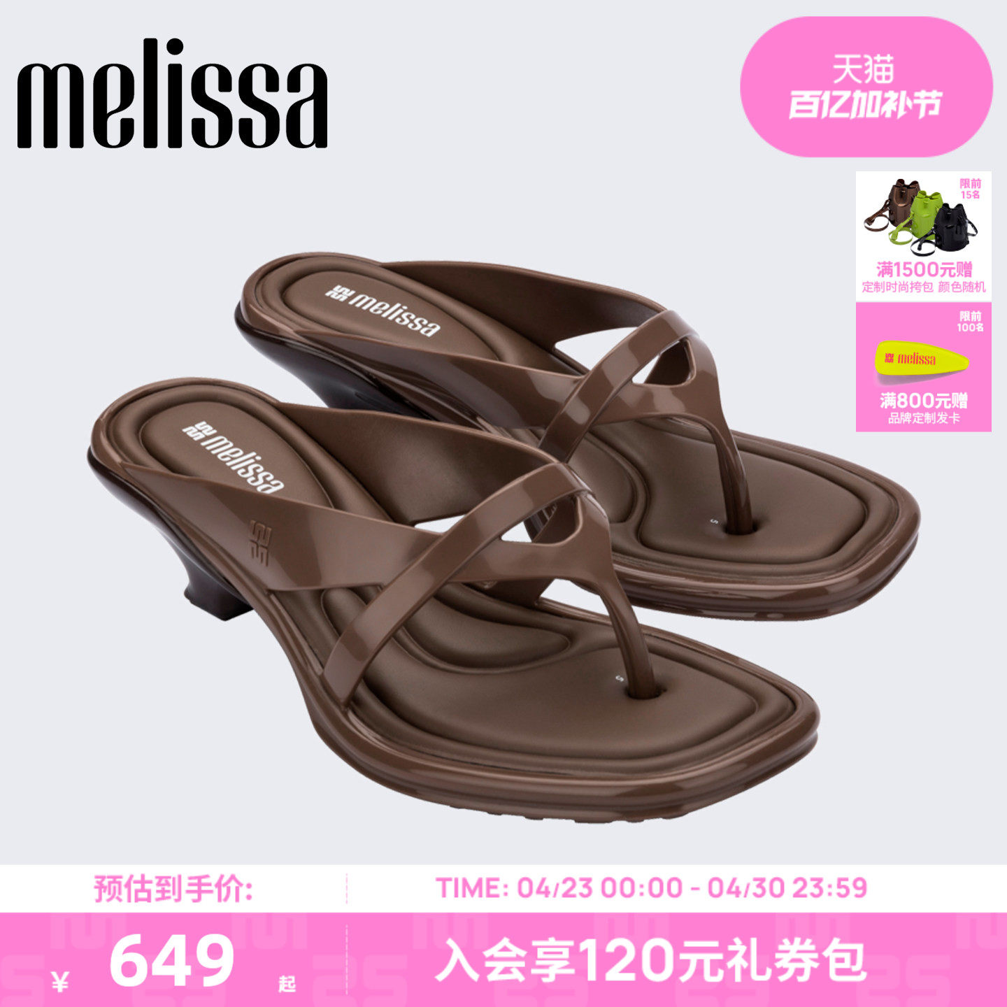 Melissa/梅丽莎26新款春夏季女士果冻小猫跟人字拖高跟鞋37794
