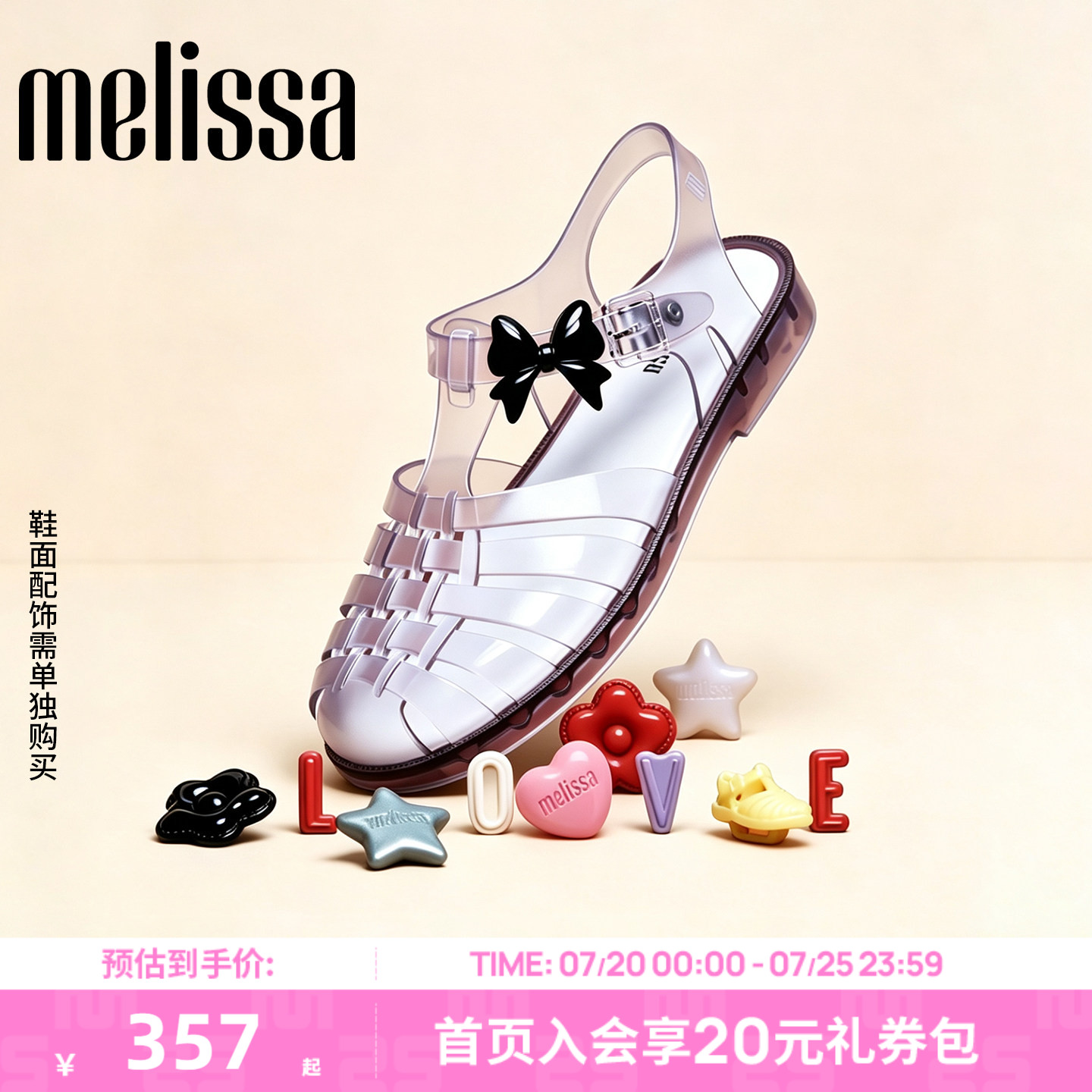 【Lisa同款】Melissa梅丽莎海边沙滩凉鞋女夏外穿果冻罗马鞋32408