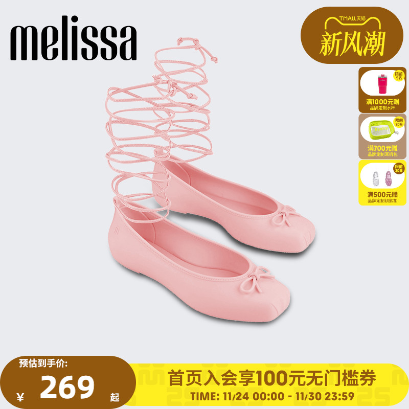 Melissa芭蕾舞鞋优雅系带蝴蝶结