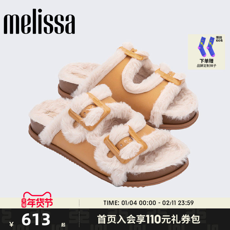 Melissa/梅丽莎25秋冬新外穿女COZY暖绒勃肯毛毛鞋36173,女鞋,勃肯鞋/软木鞋,淘宝优惠券,粉丝福利购,淘宝优惠卷