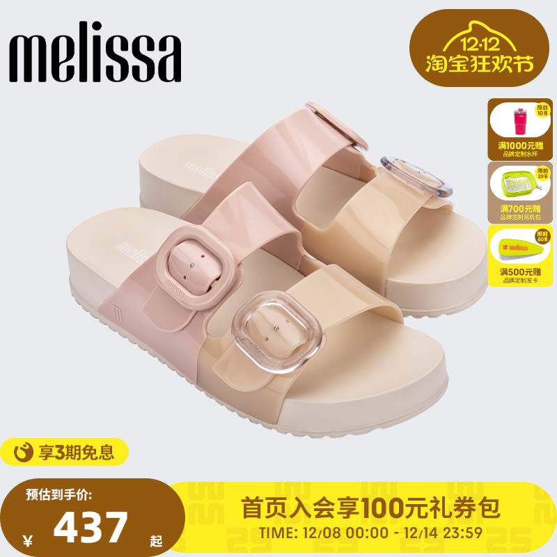 Melissa塑胶平跟休闲双根带