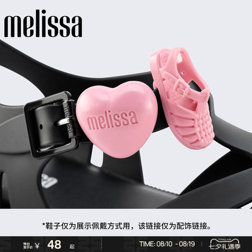 Melissa梅丽莎鞋子成人爱心鞋花配饰34392