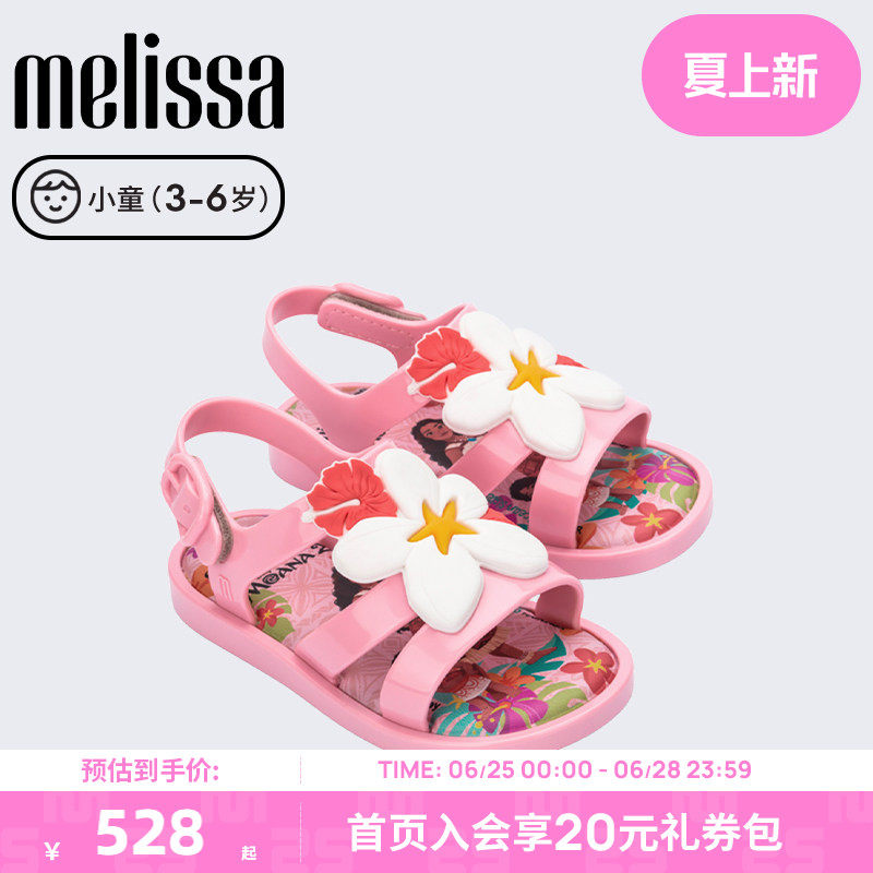 MELISSA梅丽莎迪士尼莫安娜公主小童凉鞋女童单鞋果冻配色36145
