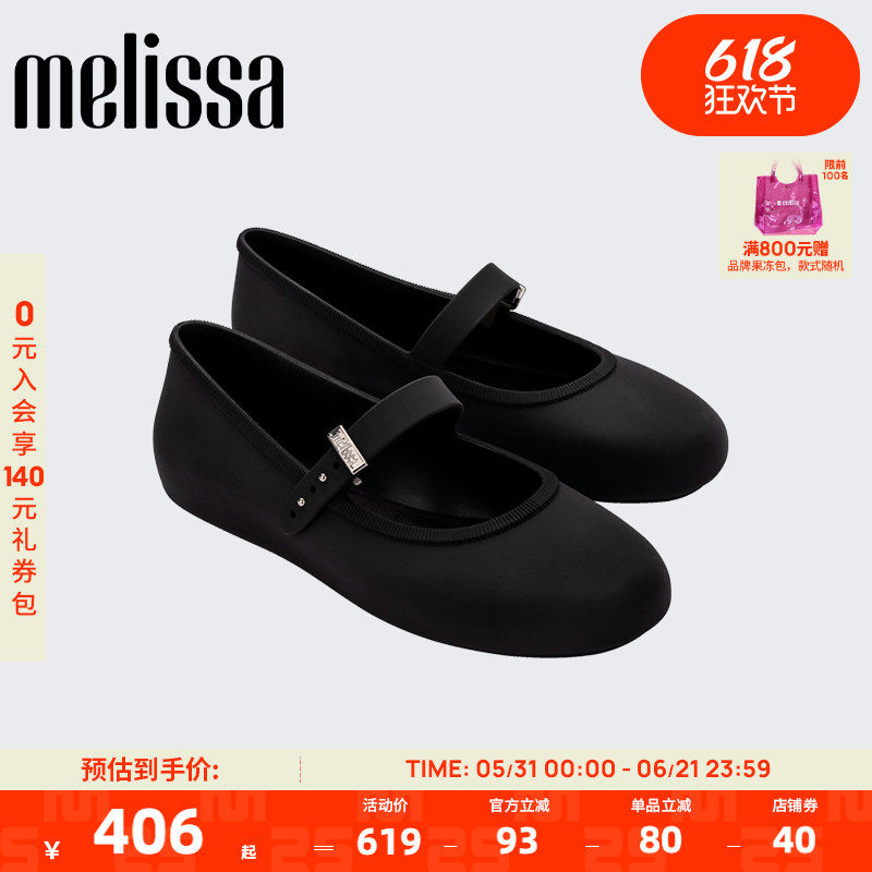 Melissa梅丽莎春夏时尚平底芭蕾鞋气质高级感女款浅口单鞋35785