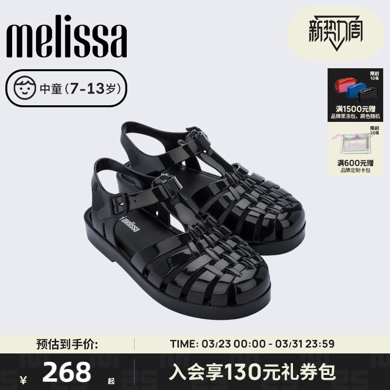 Melissa梅丽莎编织亲子款镂空休闲运动中童凉鞋果冻鞋3240