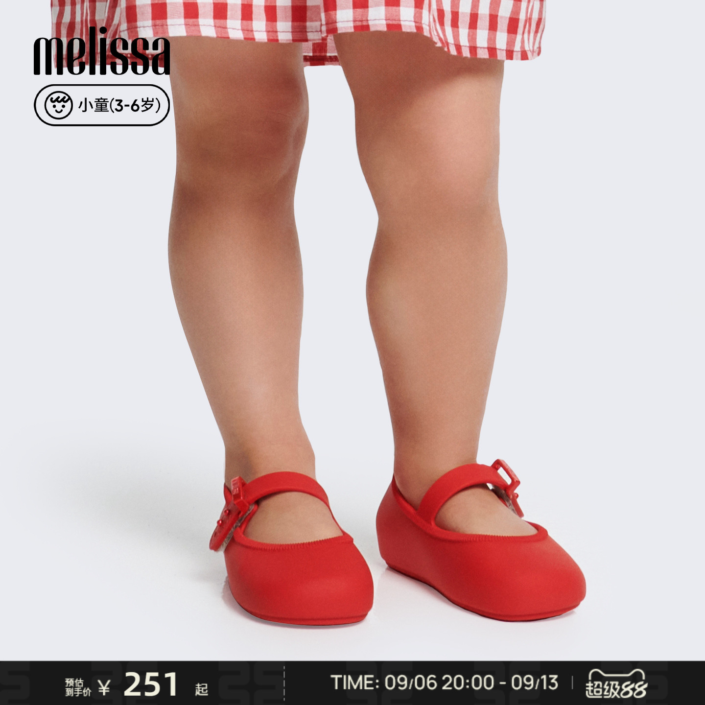 MELISSA/梅丽莎早秋新款女童平底芭蕾鞋圆头简约小童单鞋36240