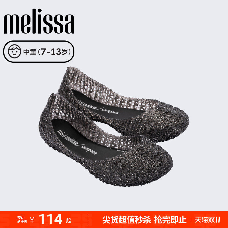 melissa夏鸟巢鞋休闲女