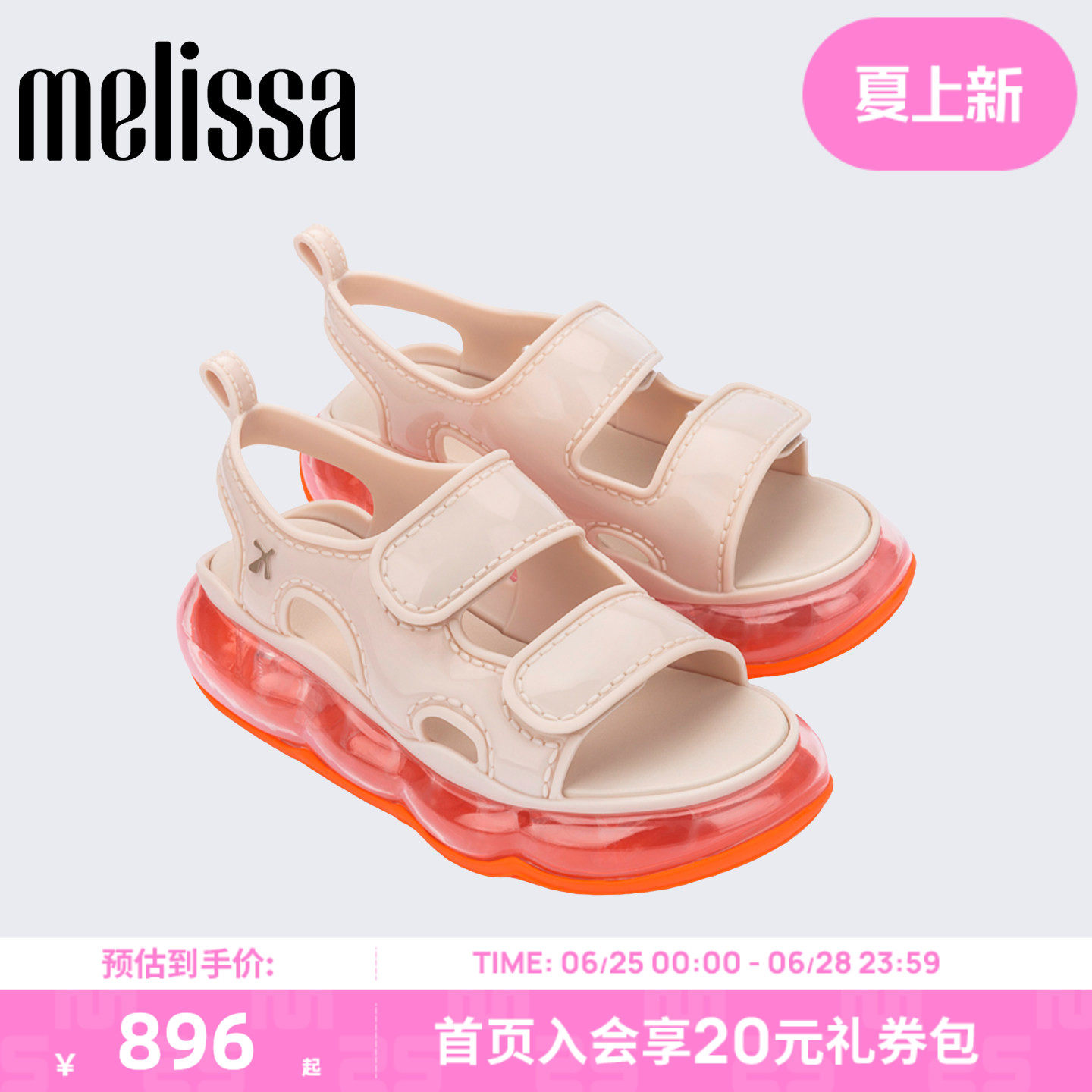 Melissa/梅丽莎女士2026新款夏季空气鞋底休闲运动舒适凉鞋36138