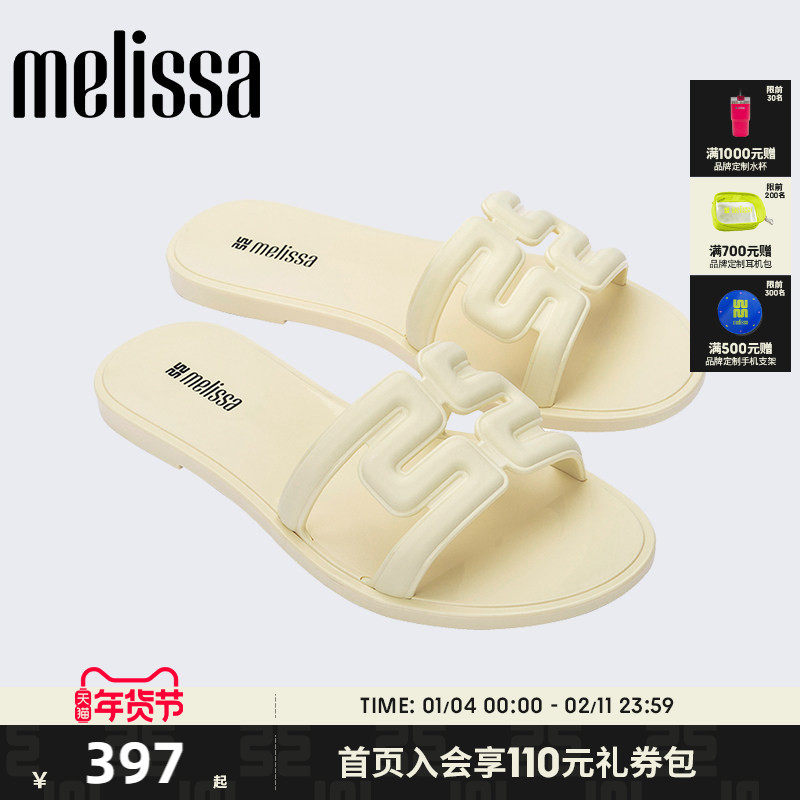 MelissaMELISSA/梅丽莎2025新款成人凉拖平底镂空时尚百搭36148,女鞋,一字拖,淘宝优惠券,粉丝福利购,淘宝优惠卷