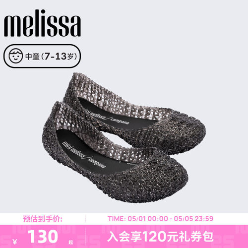 melissa夏鸟巢鞋休闲女