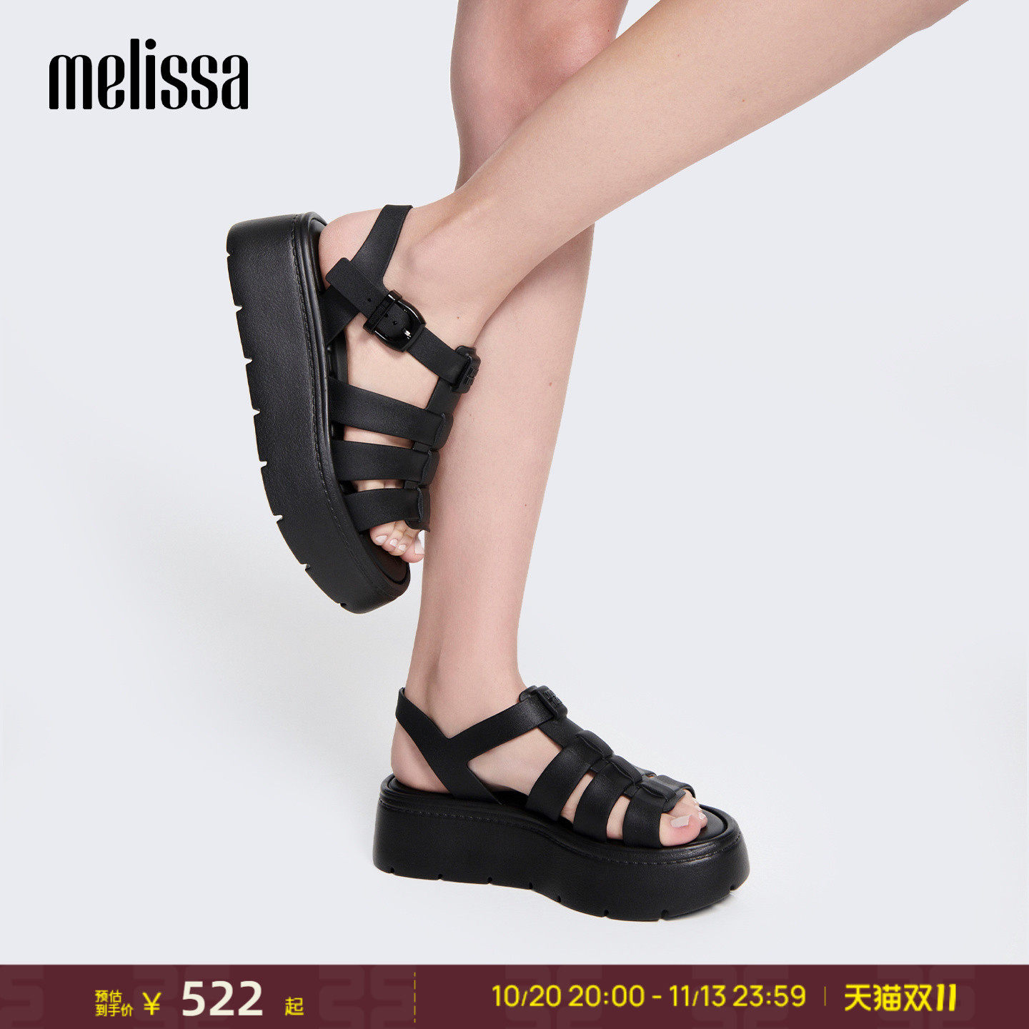 [拍大一码]Melissa/梅丽莎26新款女生夏季罗马露趾厚底凉鞋37065