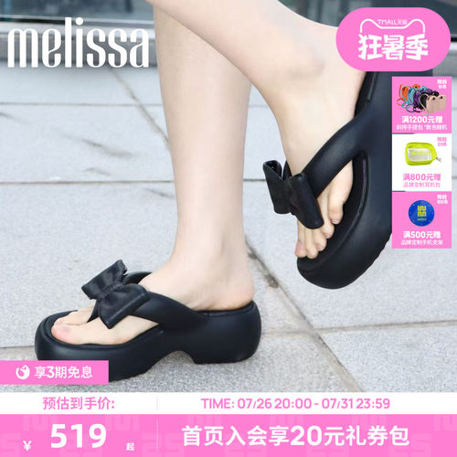 Melissa/梅丽莎26新品女多巴胺配色厚底蝴蝶酥面包人字拖鞋37622