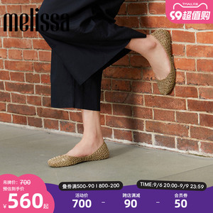 Melissa梅丽莎立体鸟巢编织女士CAMPANA芭蕾单鞋果冻鞋33693