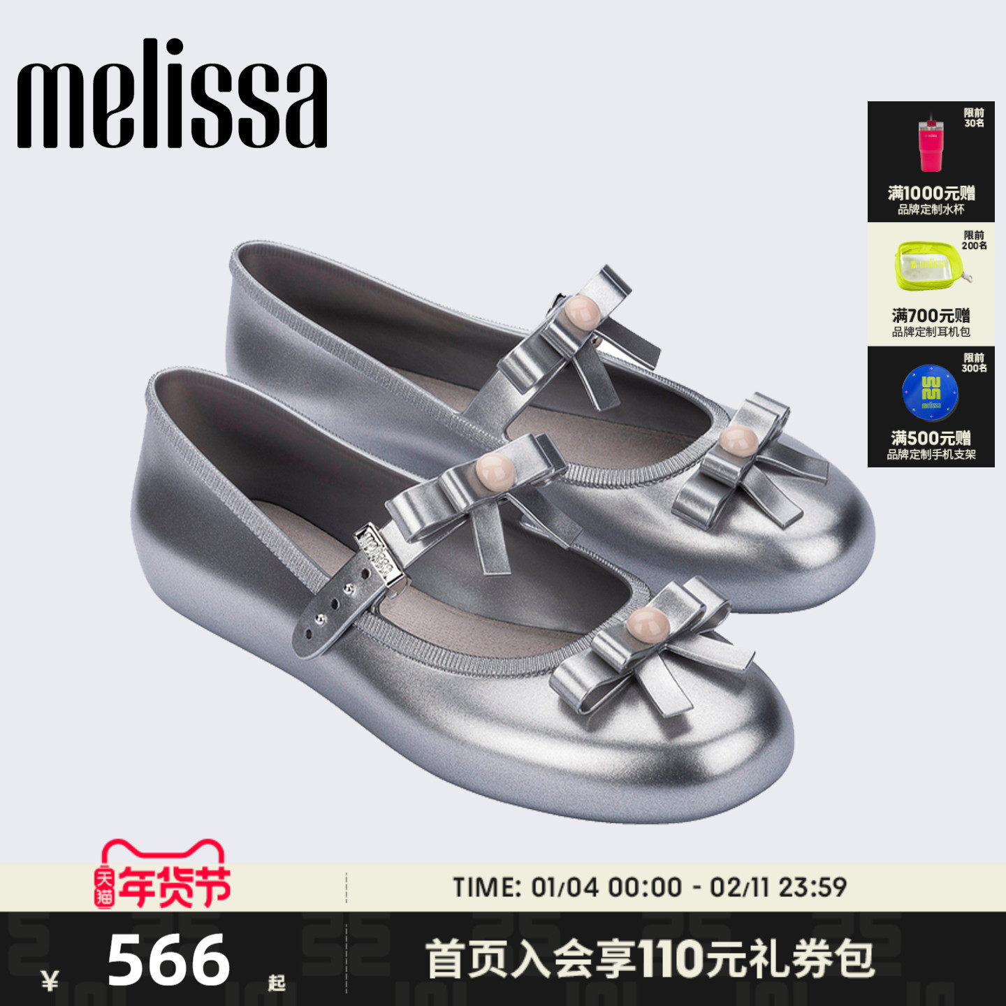 Melissa/梅丽莎超火新款女士双蝴蝶结少女芭蕾浅口平底单鞋35971,女鞋,时尚芭蕾鞋,淘宝优惠券,粉丝福利购,淘宝优惠卷