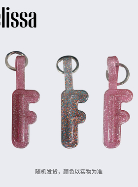 Melissa梅丽莎时尚创意糖果配色英文字母钥匙扣包挂挂件34191