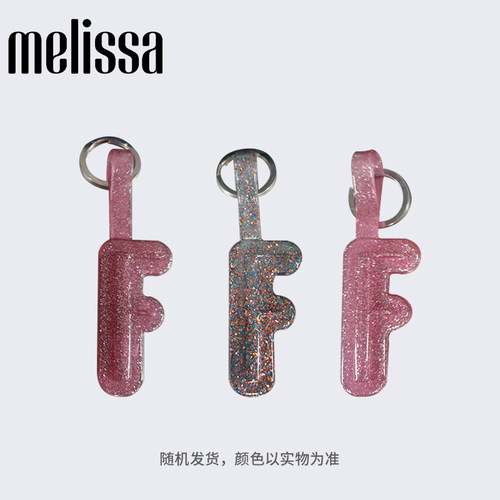 Melissa梅丽莎时尚创意糖果配色英文字母钥匙扣包挂挂件34191