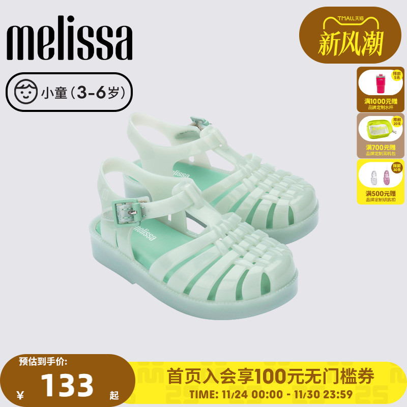 Melissa梅丽莎亲子系列儿童秋季平底罗马凉拖鞋小童果冻凉鞋32410