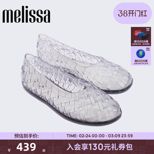 Melissa/梅丽莎26年新款女士果冻渔网镂空编织芭蕾鞋单鞋37796