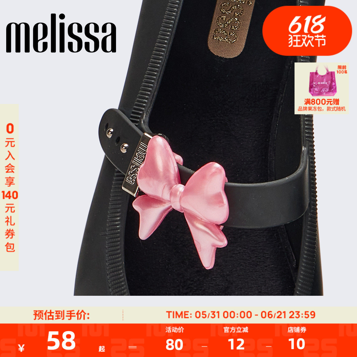 Melissa梅丽莎鞋子成人花朵星星蝴蝶结鞋花鞋配饰34511